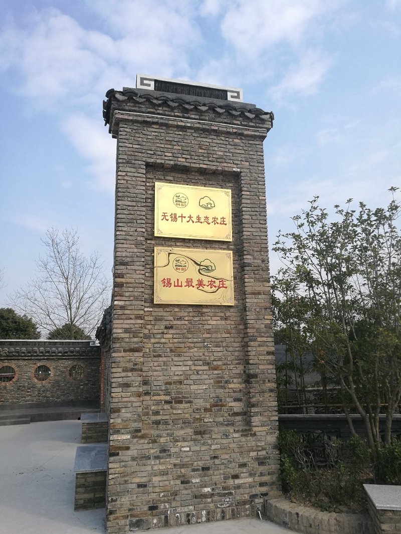锡山区大饼店