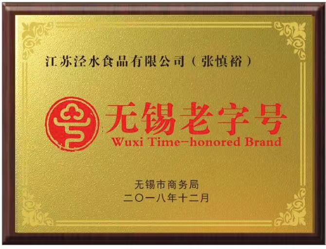 无锡大饼店